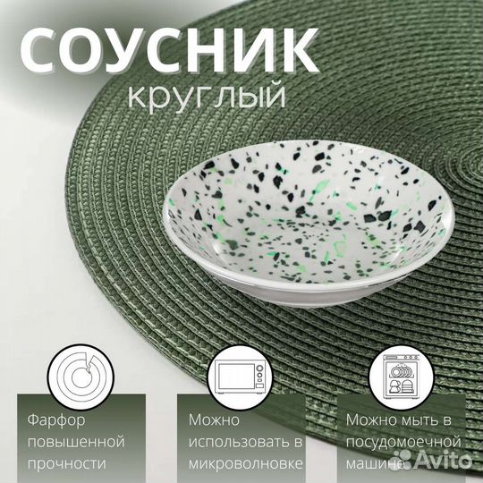 Соусник