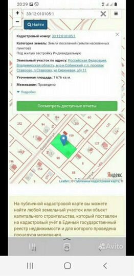 Участок 16 сот. (ИЖС)