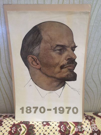 Ленин плакат
