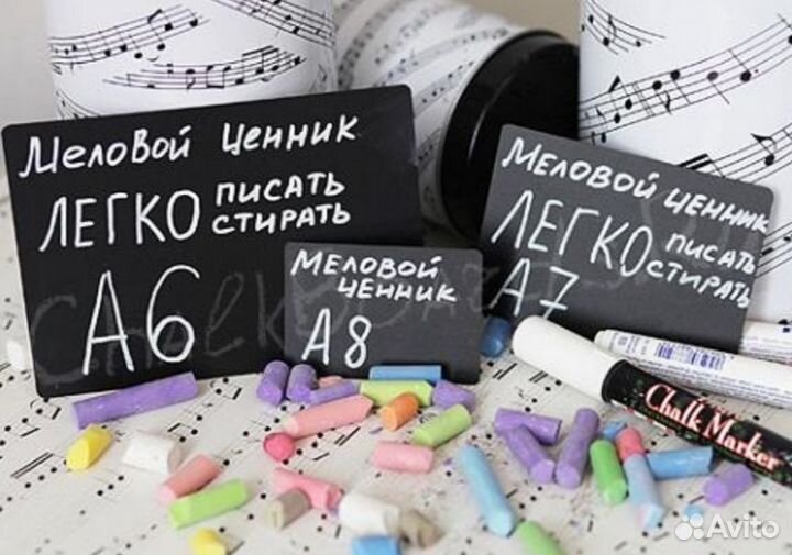 Меловые ценники Black