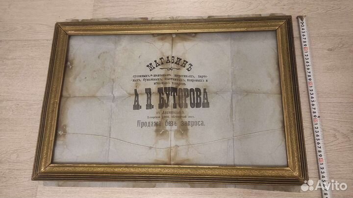 Реклама магазин Буторова Архангельск на Поморской