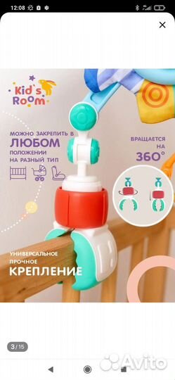 Развивающая дуга