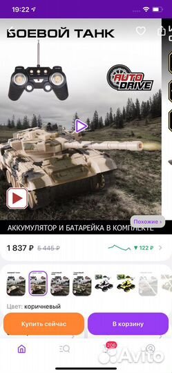 Танк на радиоуправлении новый