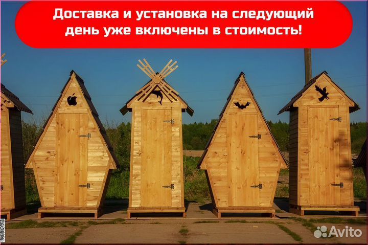 Дачный туалет деревянный PRO881