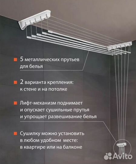 Сушилка для белья потолочная 140