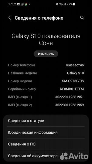 Samsung Galaxy S10, 8/128 ГБ