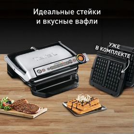 Электрогриль tefal