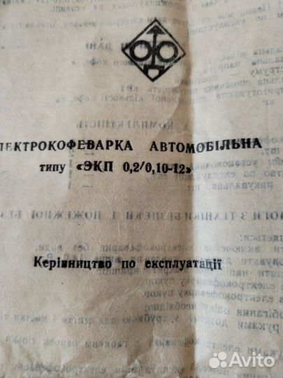 Электрокофеварка автомобильная