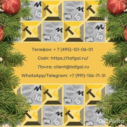 Сертификация товаров маркетплейсов WB/Оzon/Lamoda