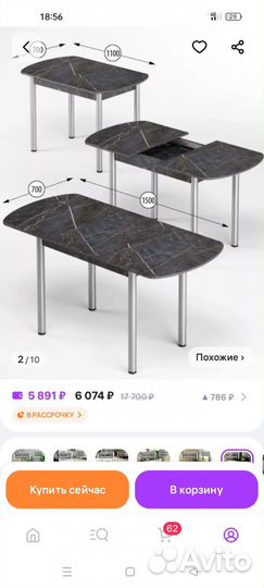 Кухонный стол бу