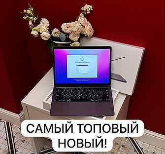 Новьё, в максималке, MacBook Pro 13, 32GB, 512GB