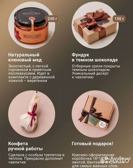 Коробка подарок