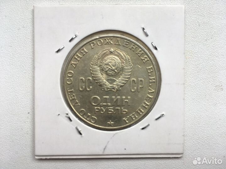 1 (один) рубль юбилейный