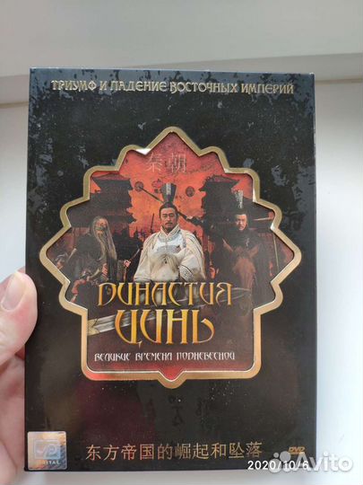 DVD Триумф и падение восточных империй