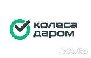 Шиномонтажник