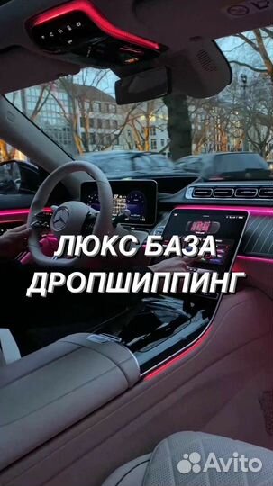 Бизнес дропшиппинг онлайн