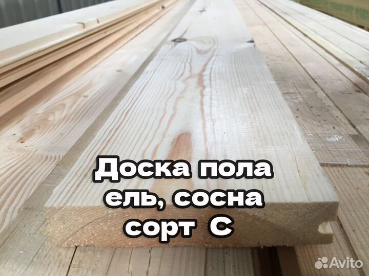 Доска пола шпунтованная