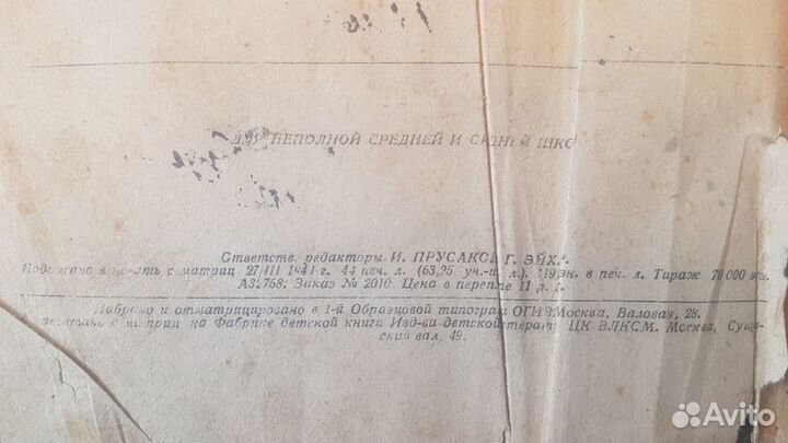 И.С. Тургенев Избранные произведения