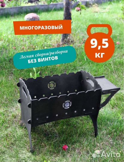 Мангал разборный 3 мм складной