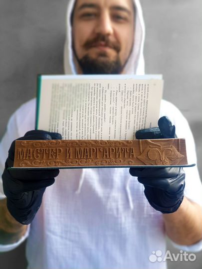 Объемная книга 