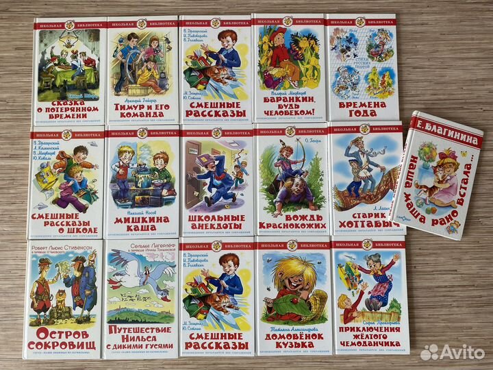Книжки «Школьная библиотека» в ассортименте