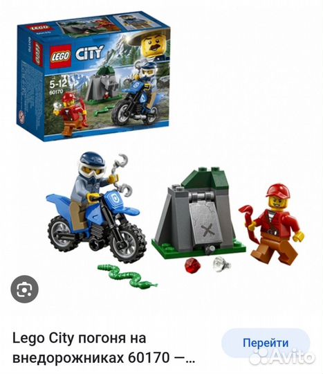 Lego city погоня на внедорожниках