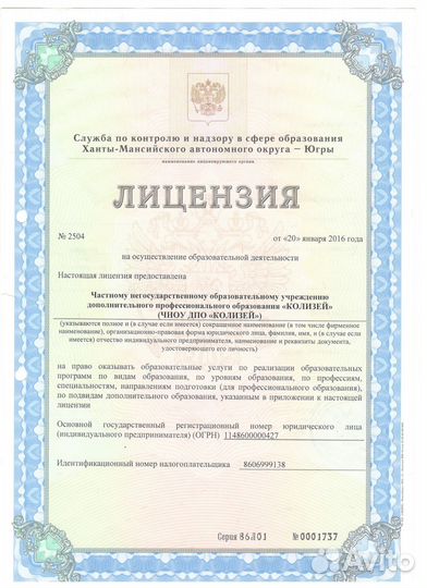 Учебный центр