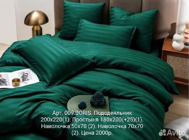 Белье постельное