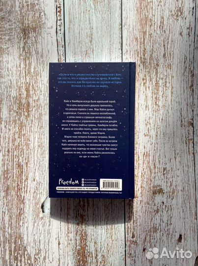 «Все это время»