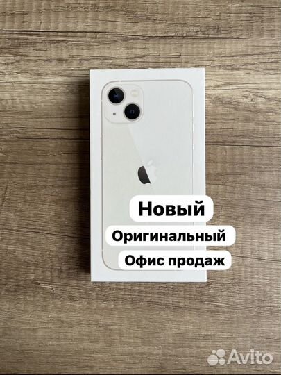 iPhone 13, 128 ГБ