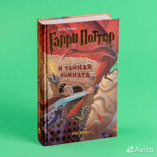 Книги Гарри Поттер Росмэн