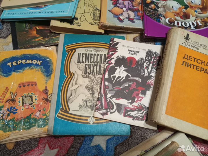 Детские книги СССР пакетом