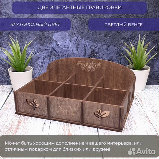 Подставка для чайных пакетиков. Виноград-ве-100