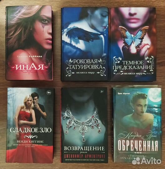 Мистика (вампиры, ведьмы, оборотни и др)