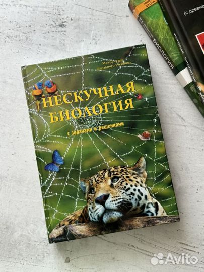 Книги по биологии (школа, ошимпиада)