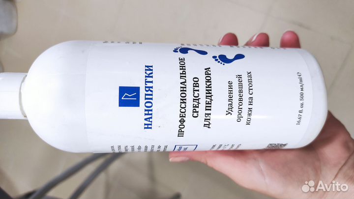 Уходовая косметика