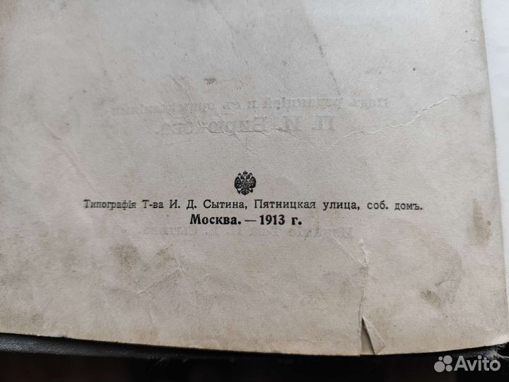 Собрание сочинений Толстого 1913г том 7