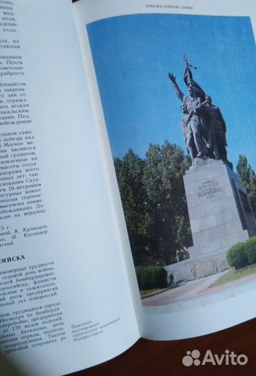 Книга о памятниках Великой Отечественной войны