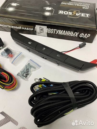 Монтажный набор подключения туманок Веста