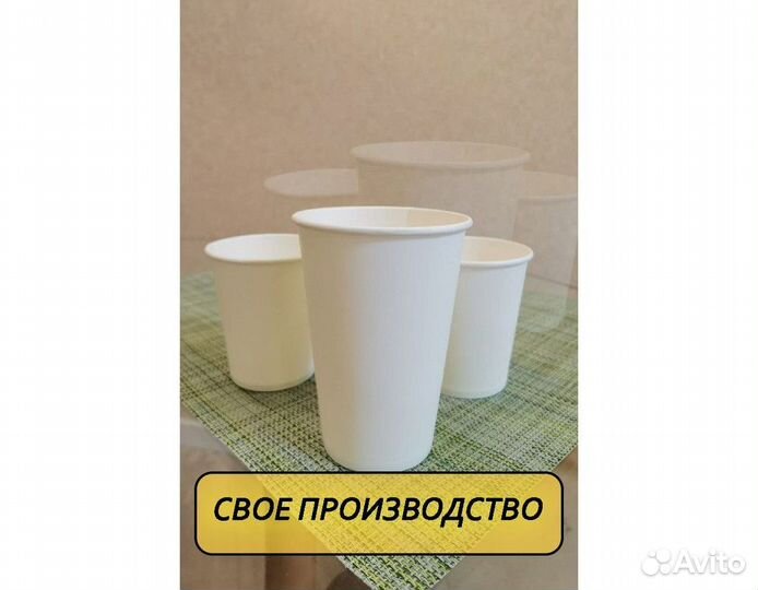 Бумажные стаканчики