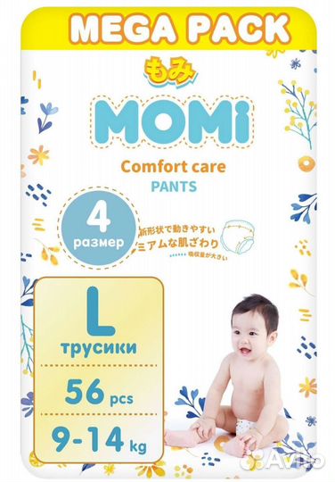 Подгузники трусики Momi Comfort Kea L, хl