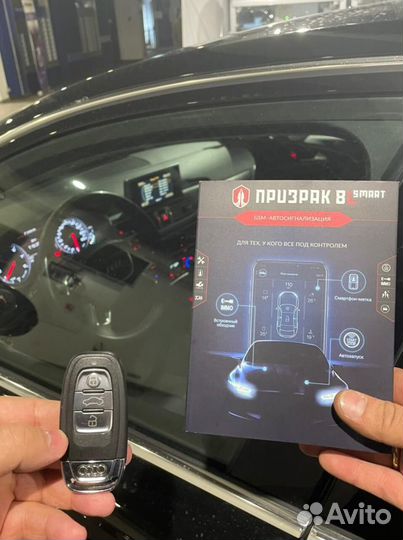 Сигнализация с автозапуском