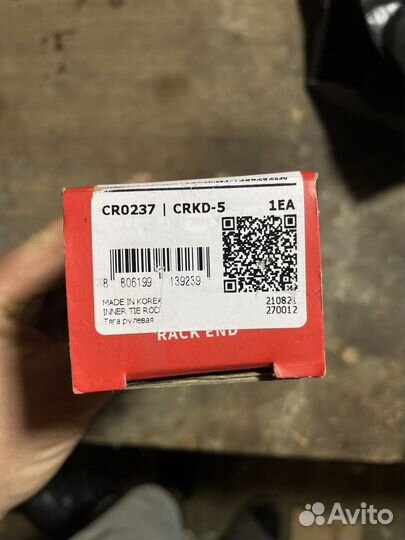 Рулевая тяга матиз