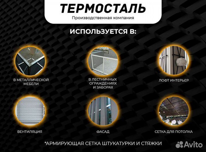 Сетка пвс, цпвс для декора, лофт дизайна