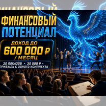 Готовый бизнес: Помощь с клиентами, Трудовое
