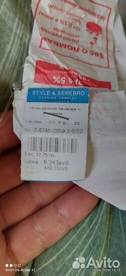 Серебряная мужская цепь ручной бисмарк