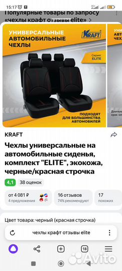 Автомобильные чехлы Крафт elite экокожа