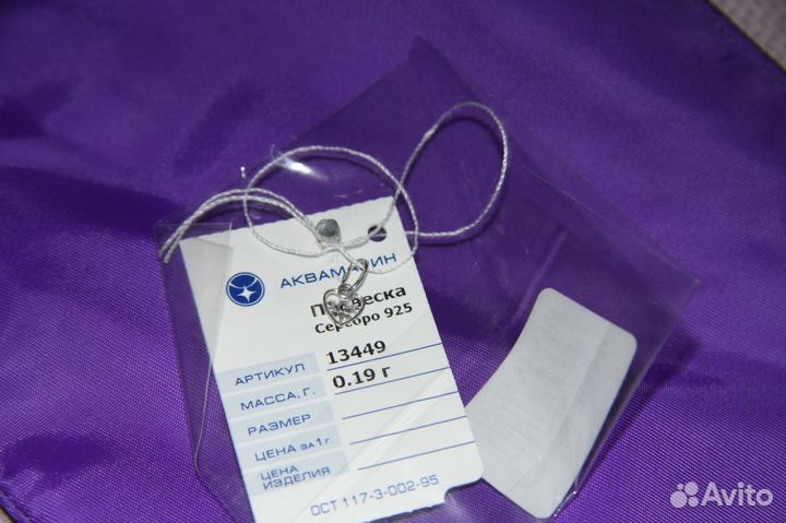 Подвеска серебро