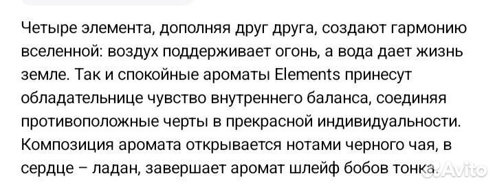 Духи женские