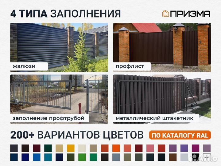 Откатные ворота изготовление монтаж